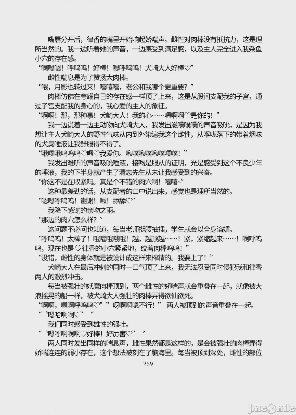 第1话, страница 310