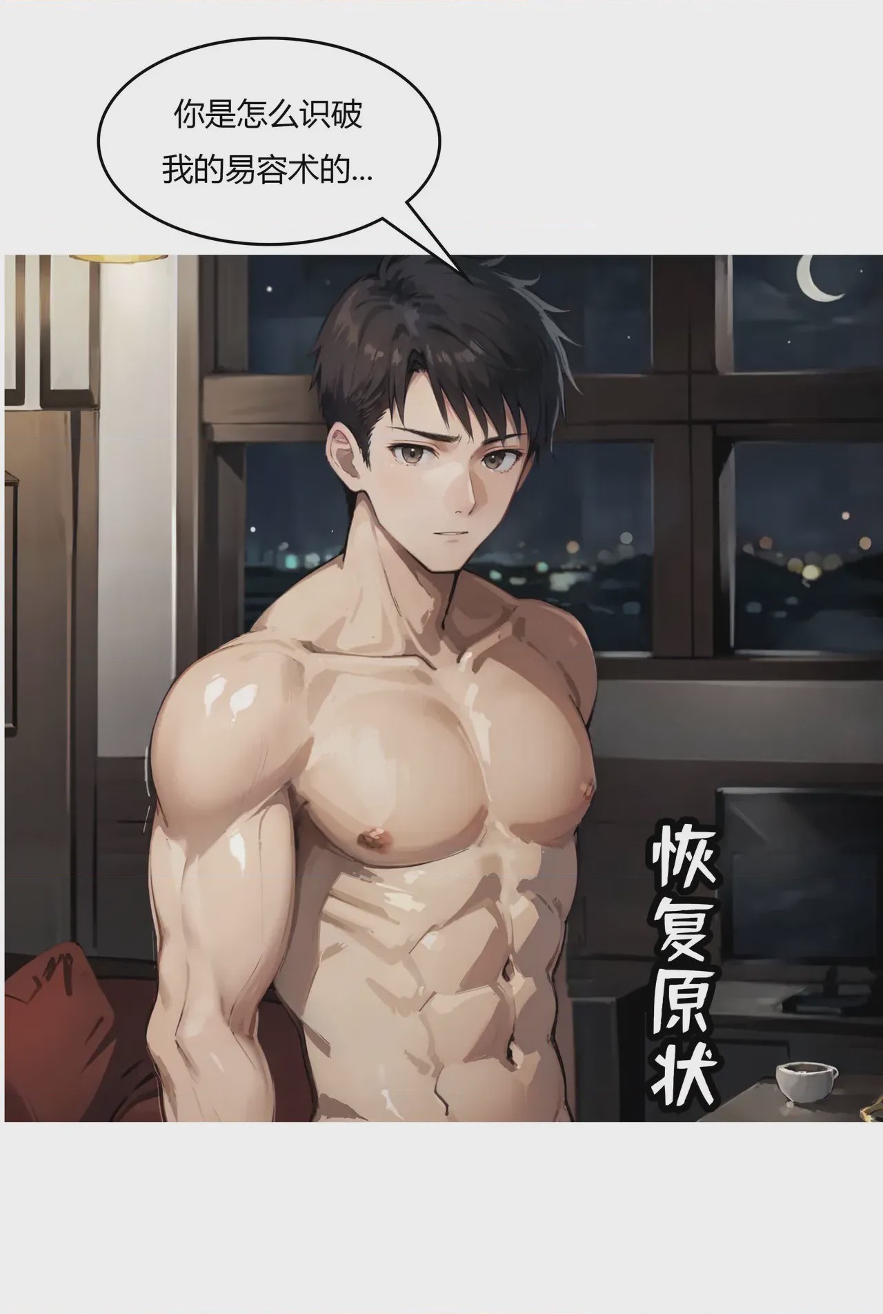 第1话, trang 232