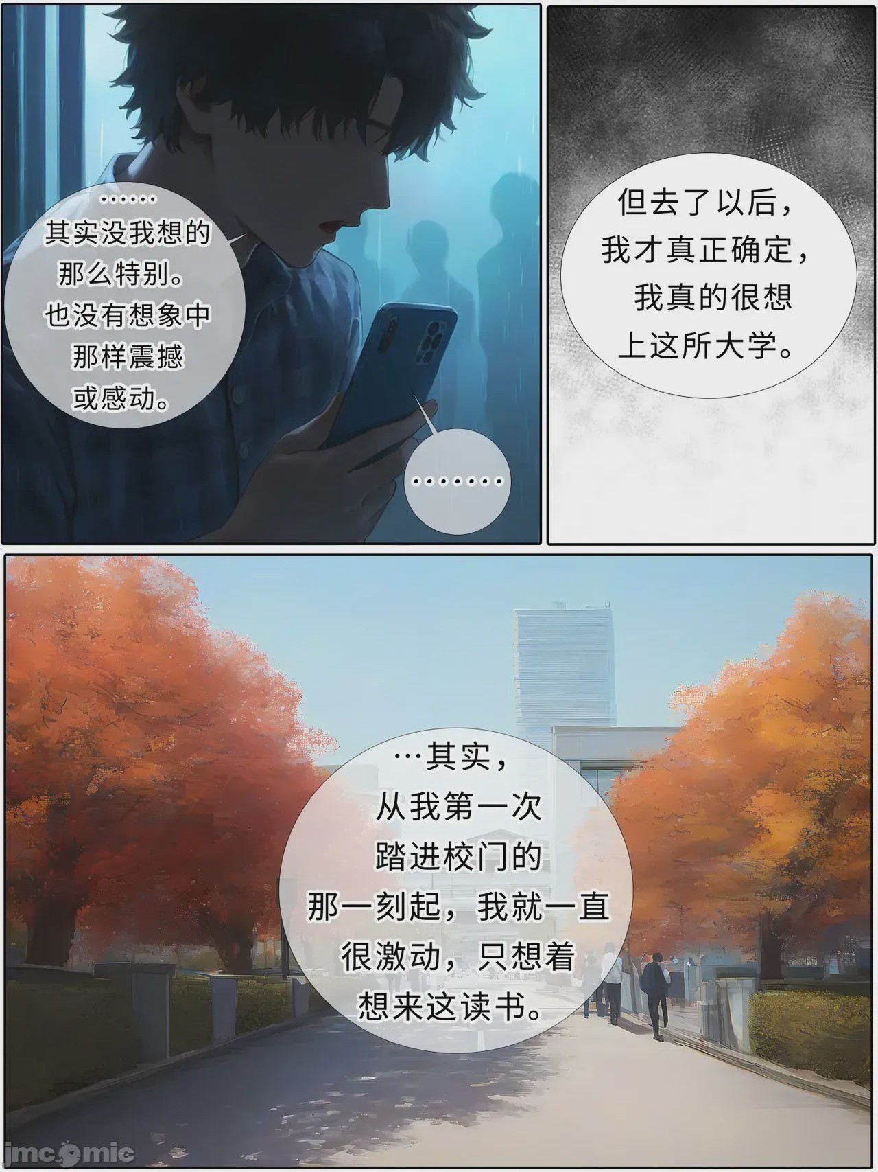 第1话, страница 123