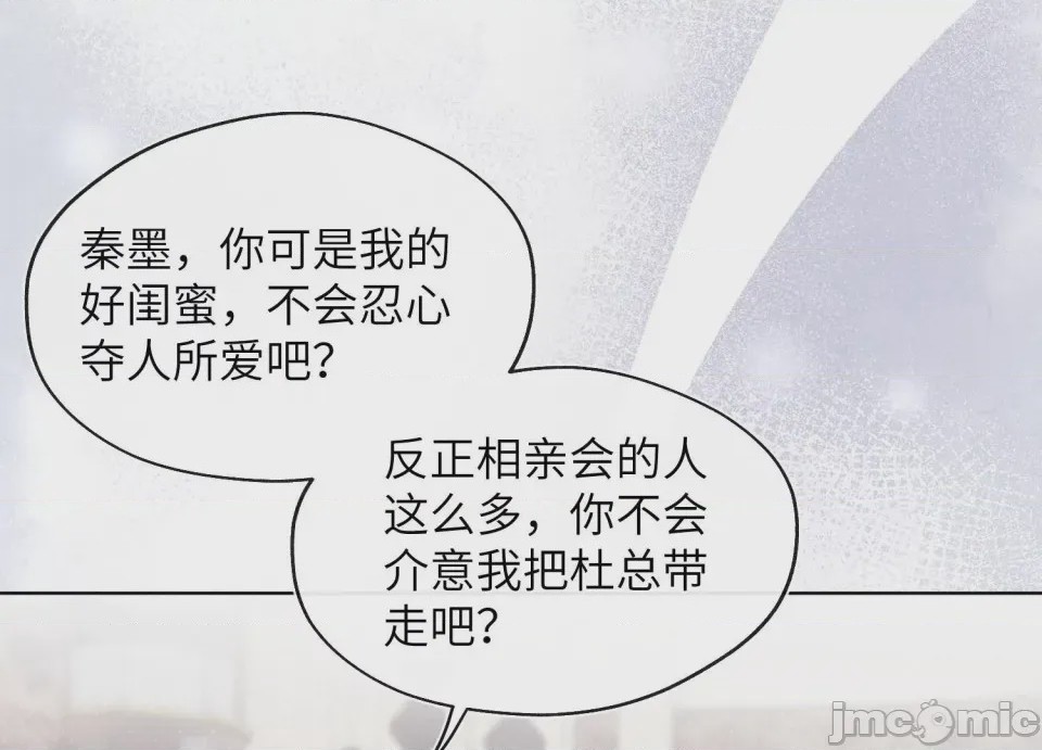 第1话 掌心寵01, страница 105