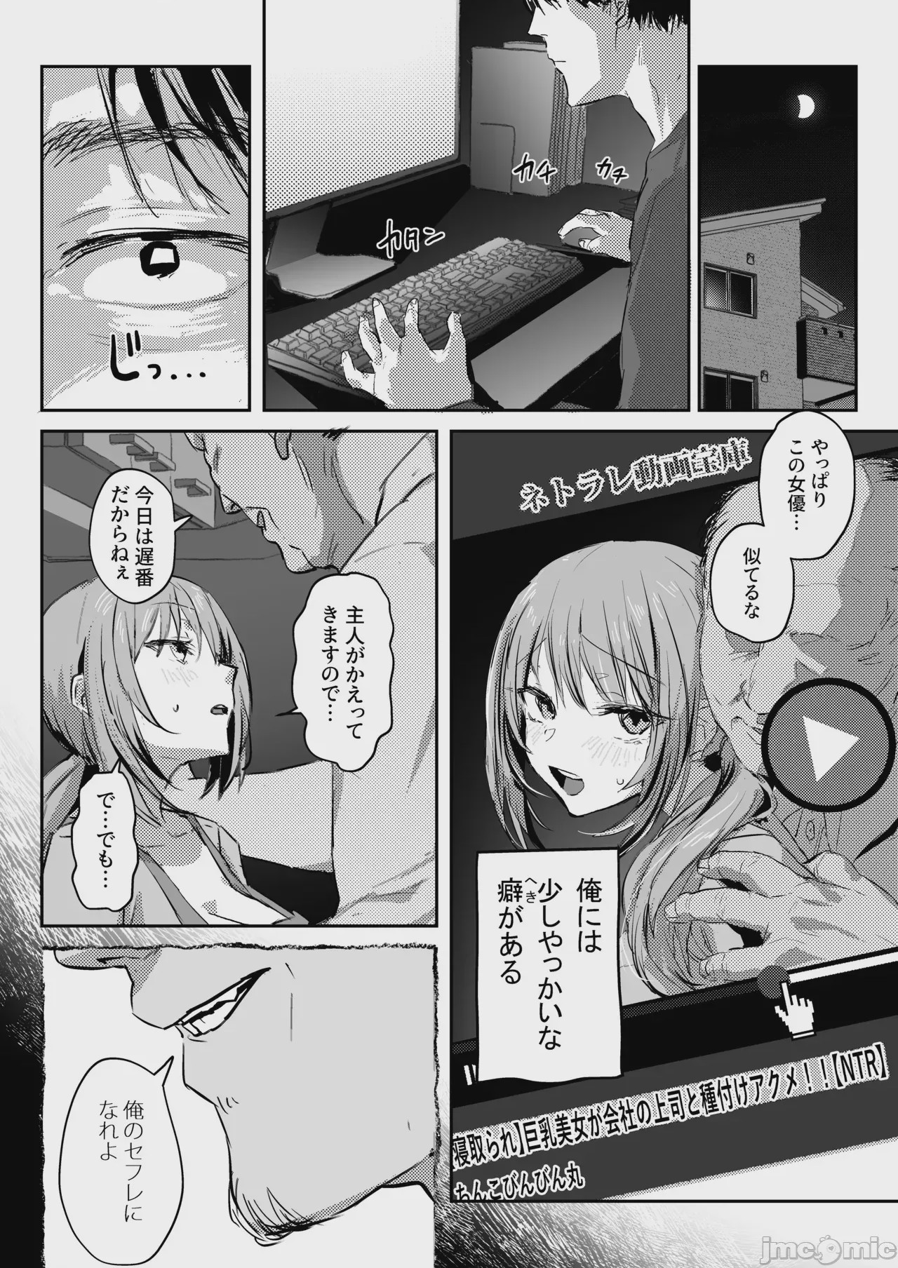 第1话, страница 7