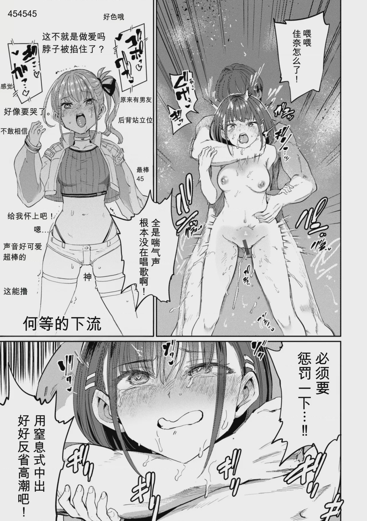 第1话、159 ページ
