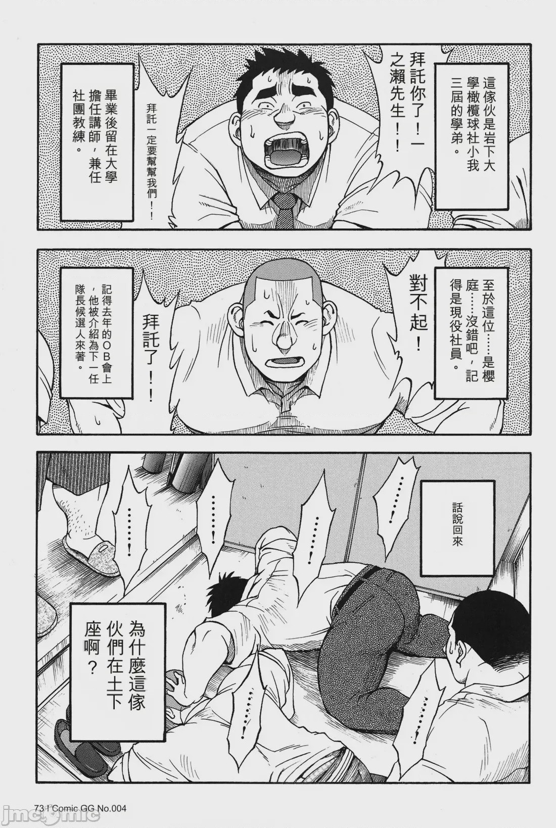第1话, page 4