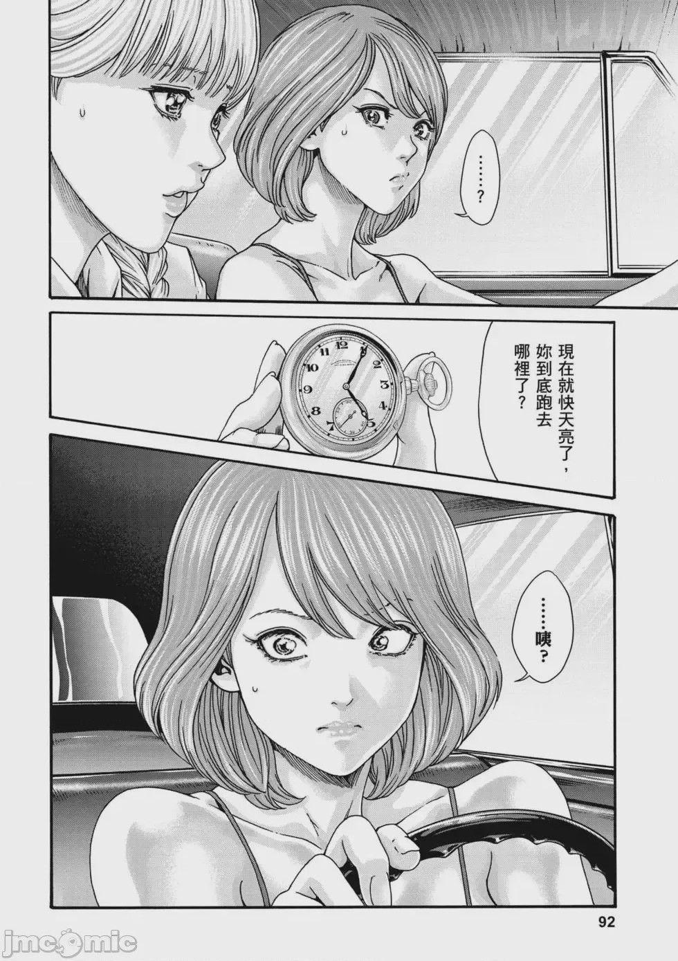 第1话, страница 93