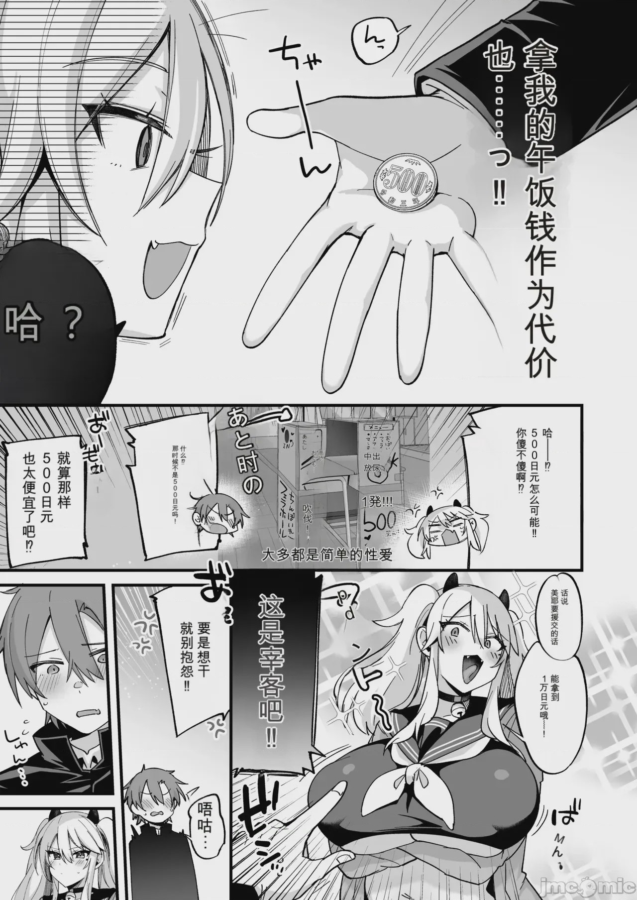 第1话, page 461