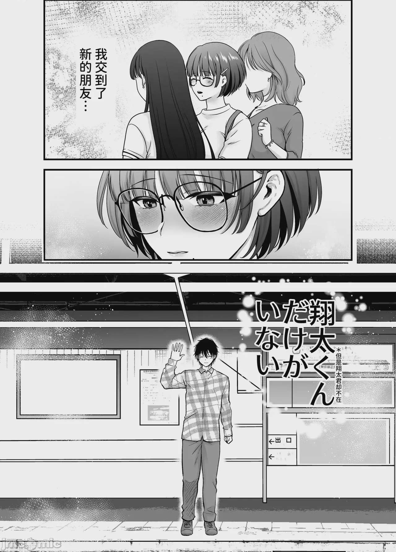 第1话，第 13 頁