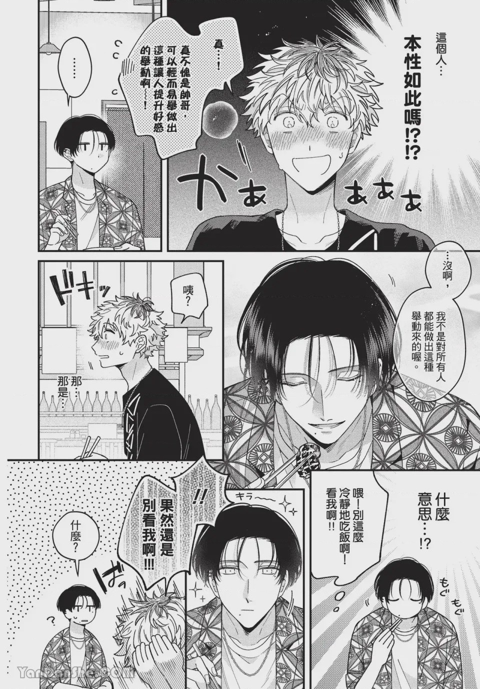 第1话, pahina 87