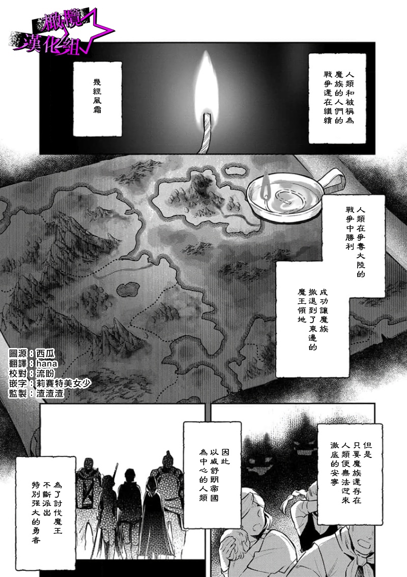 第 1 章, страница 3