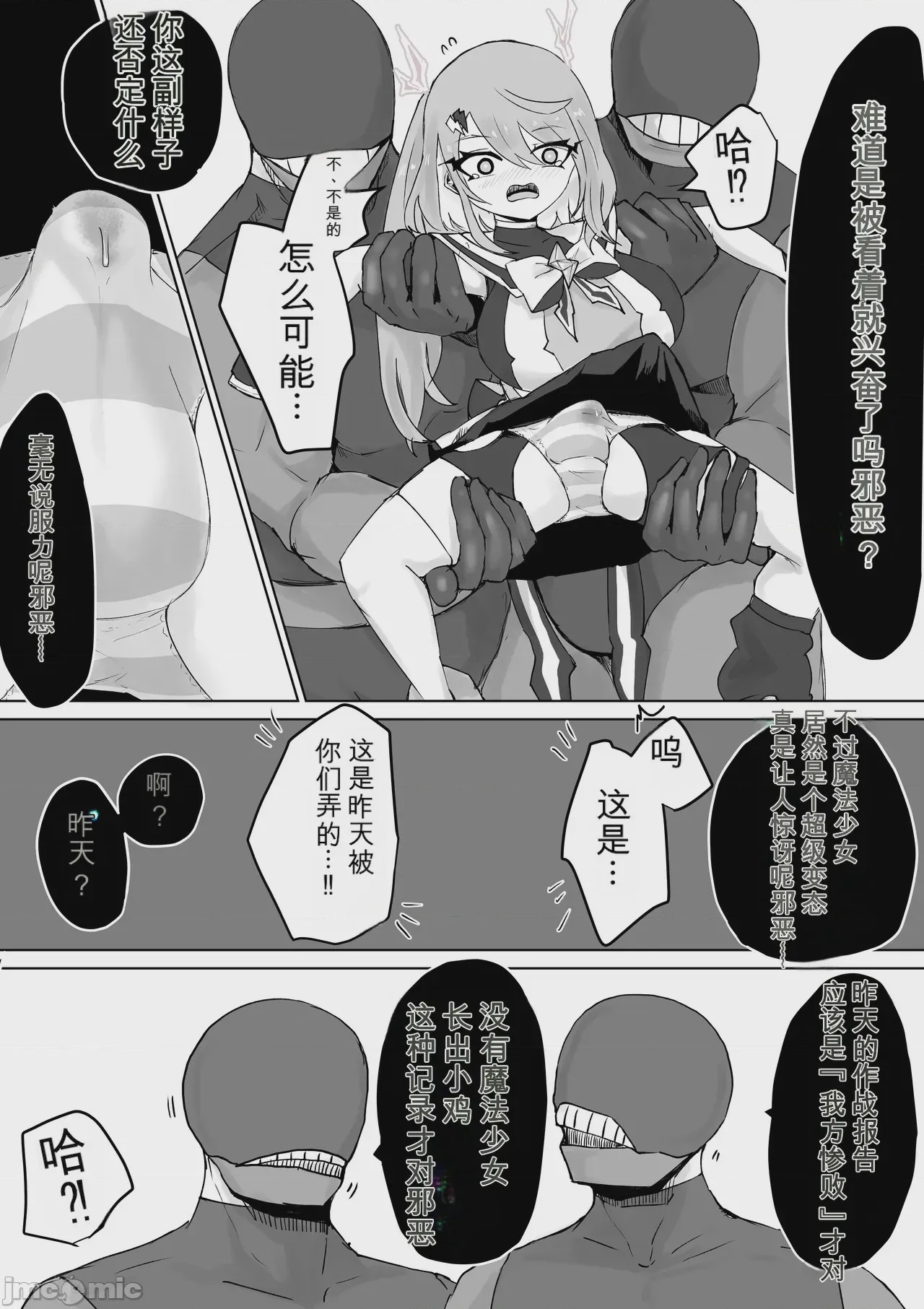 第1话, страница 58