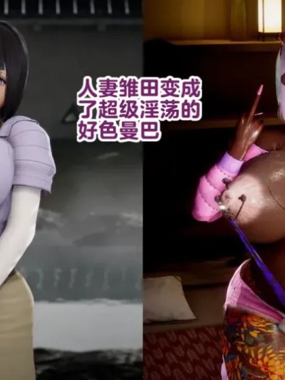 โปสเตอร์สำหรับ [机翻] [Delightfulw] ドスケベヤリマンバ化していく人妻ヒナタ+外伝+pinup [机翻]