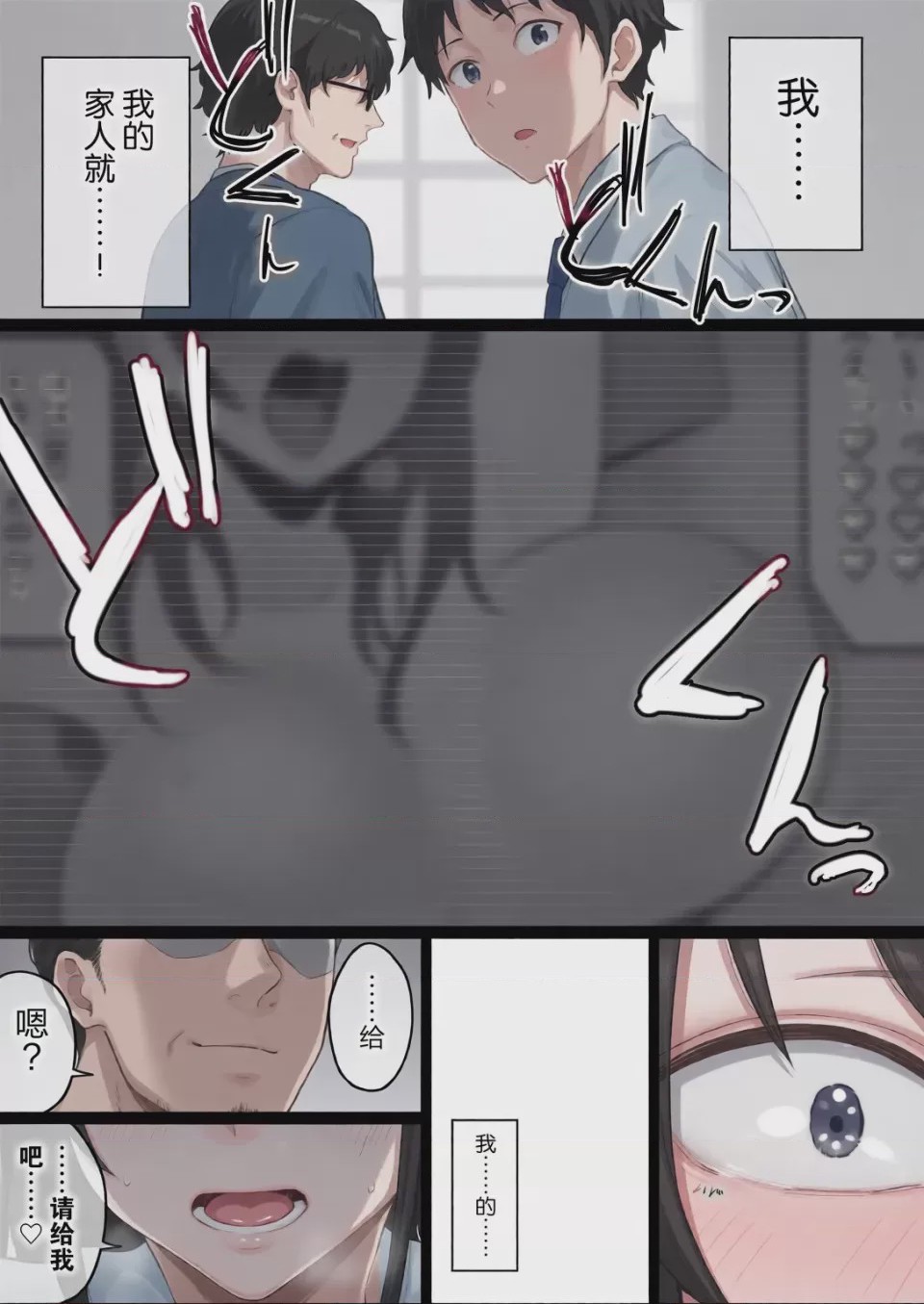 第1话, trang 30