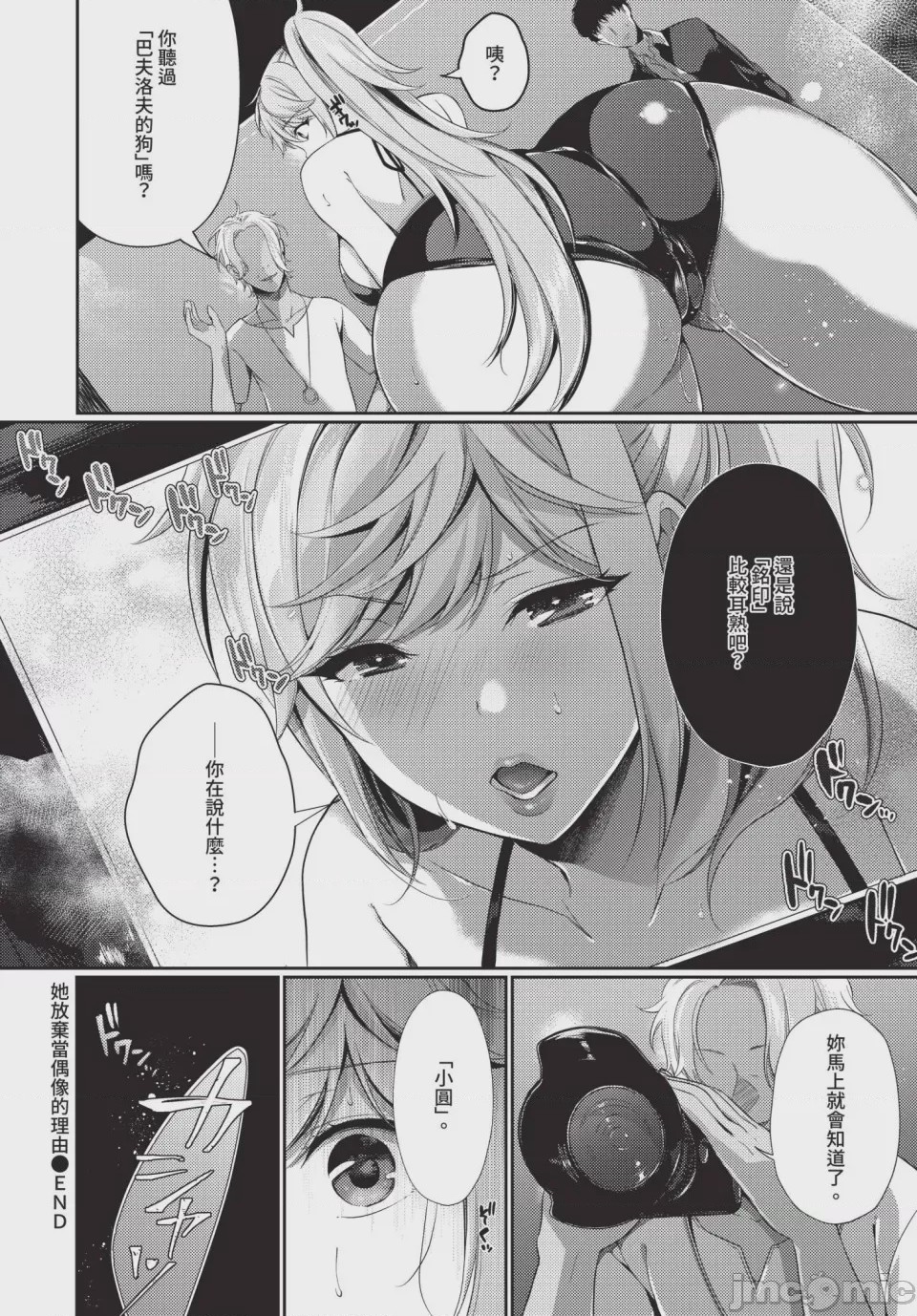 第1话, page 356