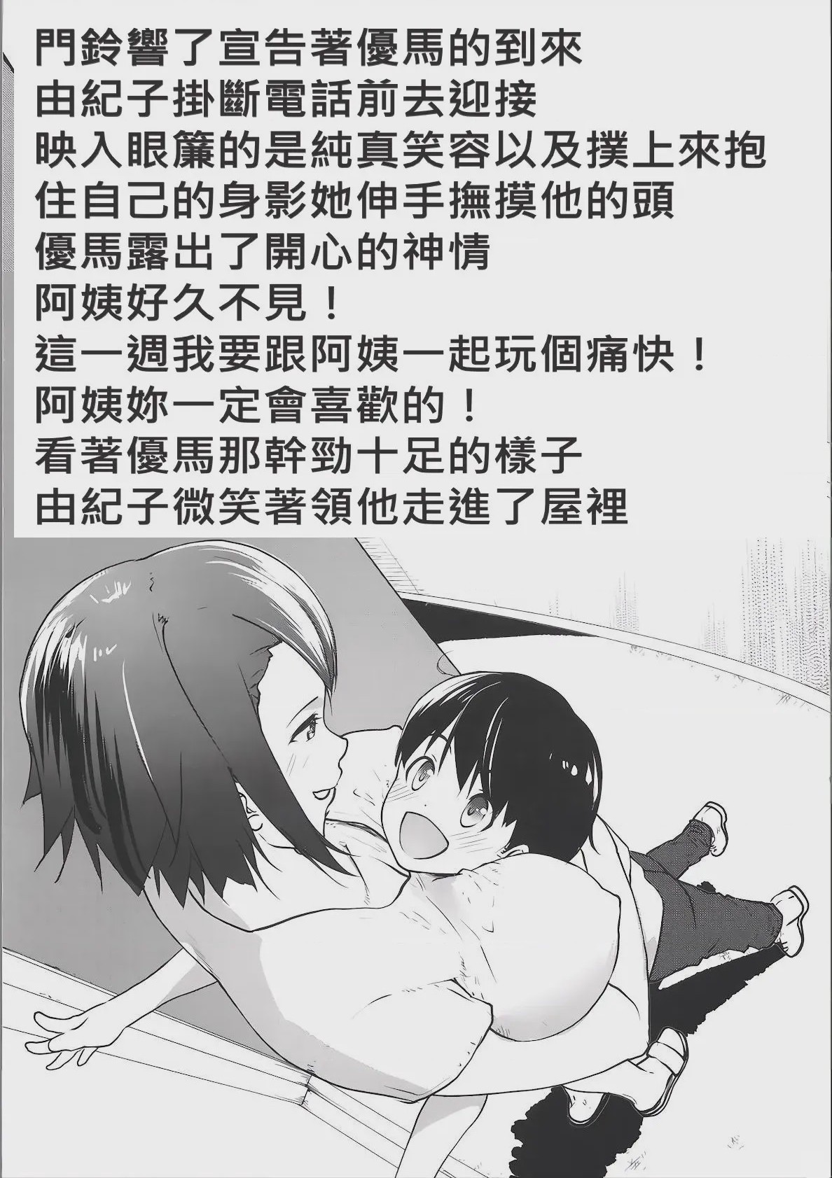 第 1 章, pahina 3