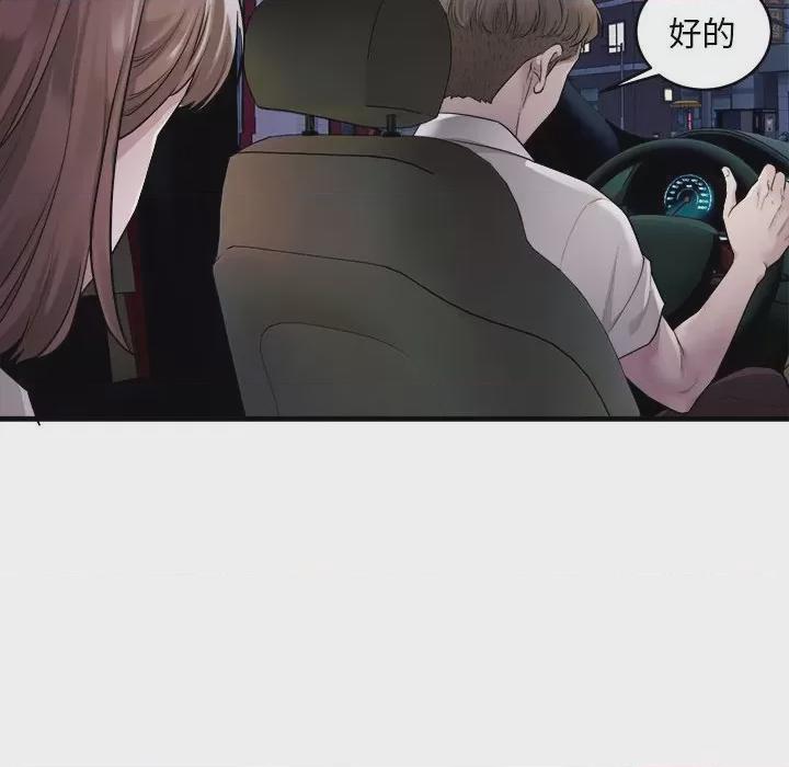 好运出租车 第1话, страница 122