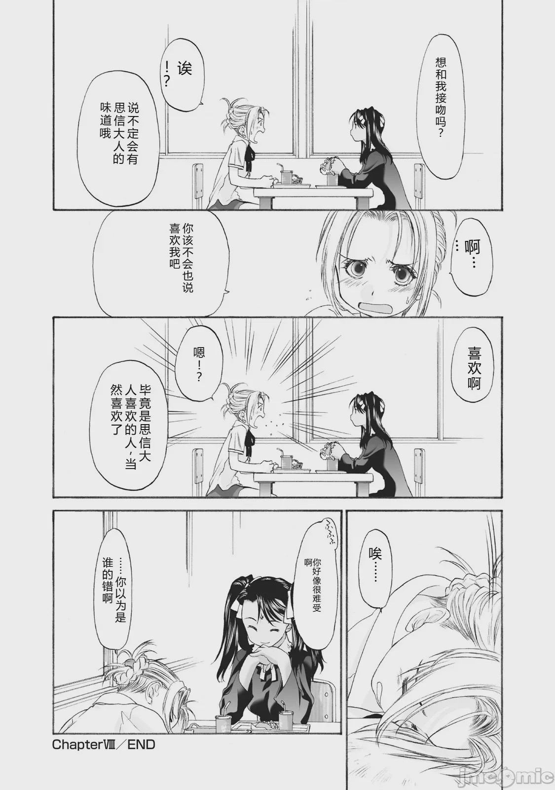 第1话，第 178 頁