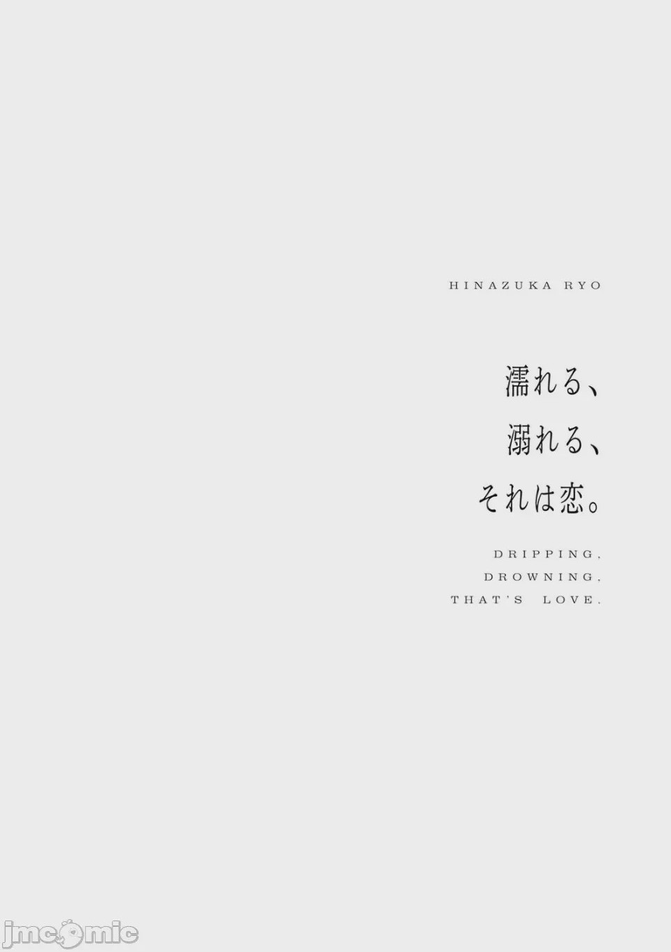第1话, страница 91