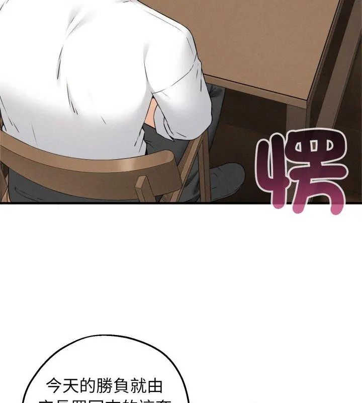 第1話, หน้า 231