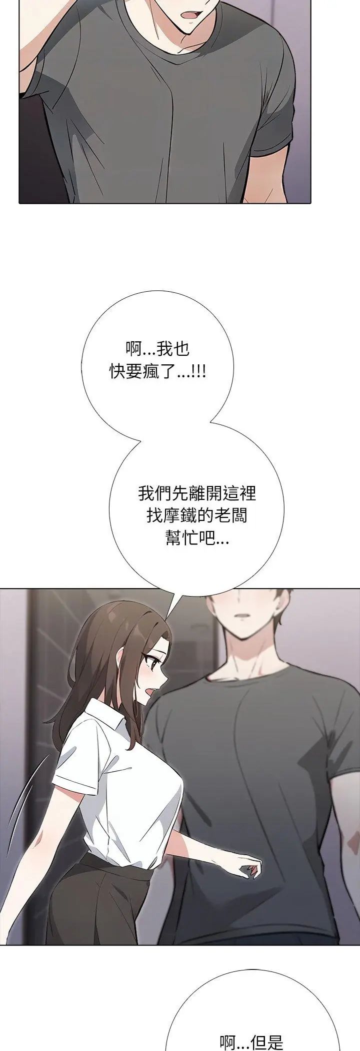 第1話，第 36 页