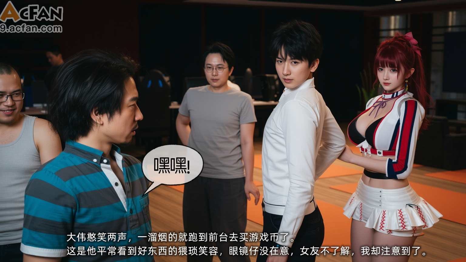 我的迟钝女友小维真人版1，第 206 页