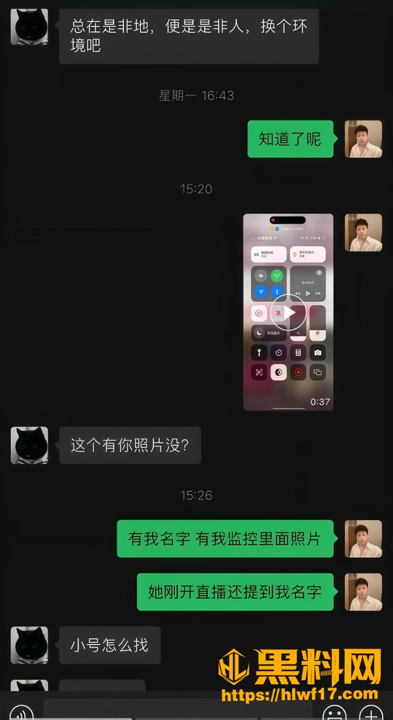 聊天记录3