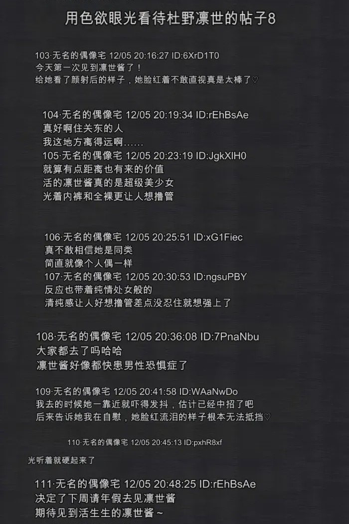 第1话, страница 138