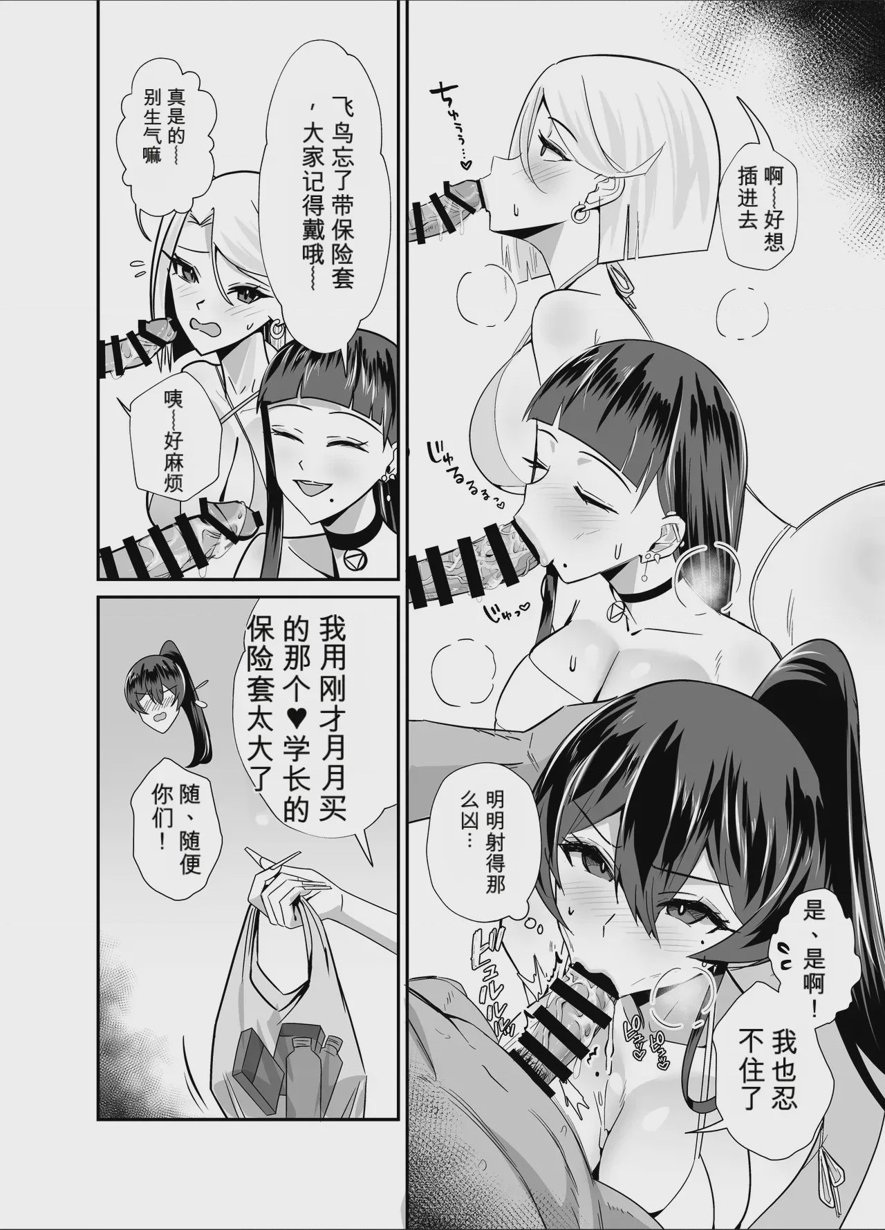 第1话、47 ページ
