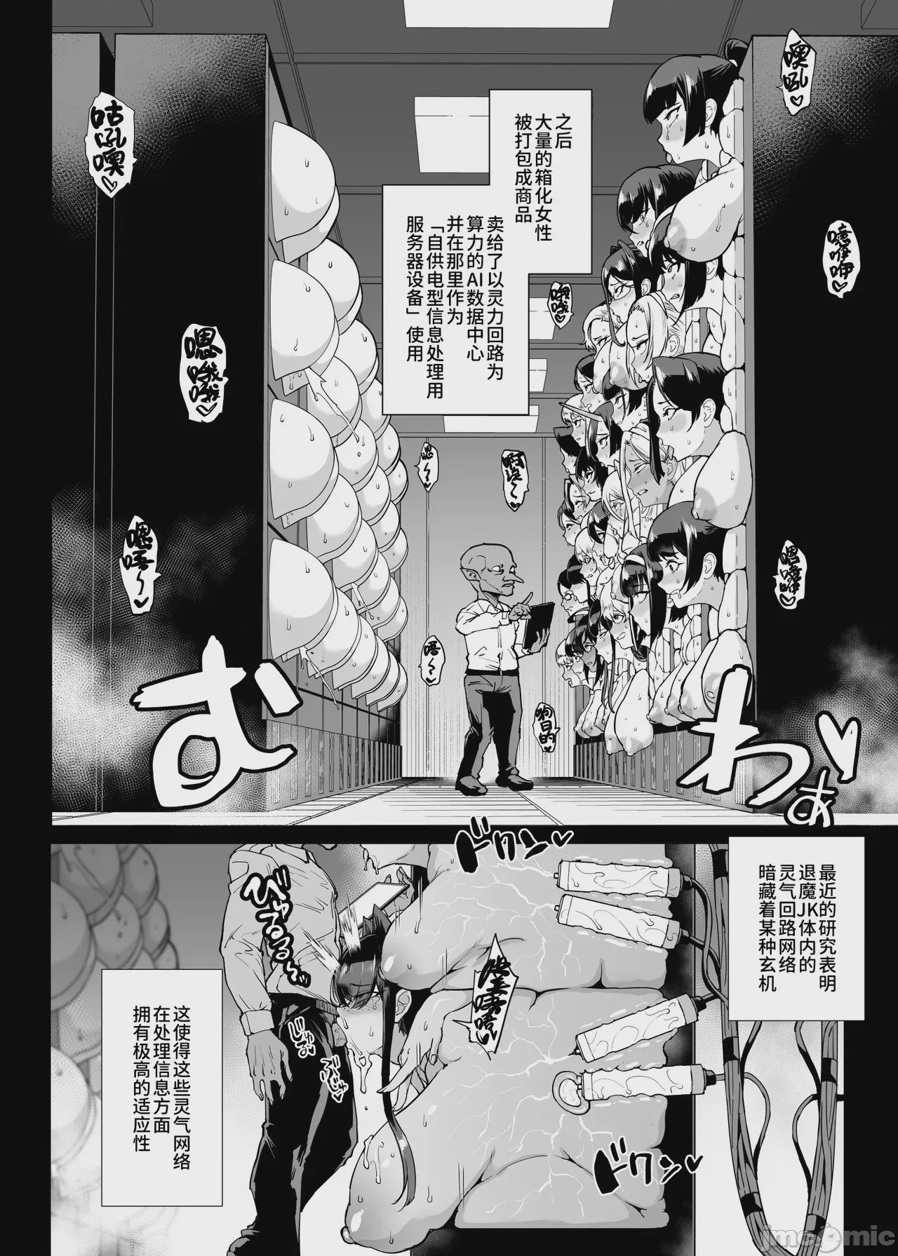 第1话, страница 3