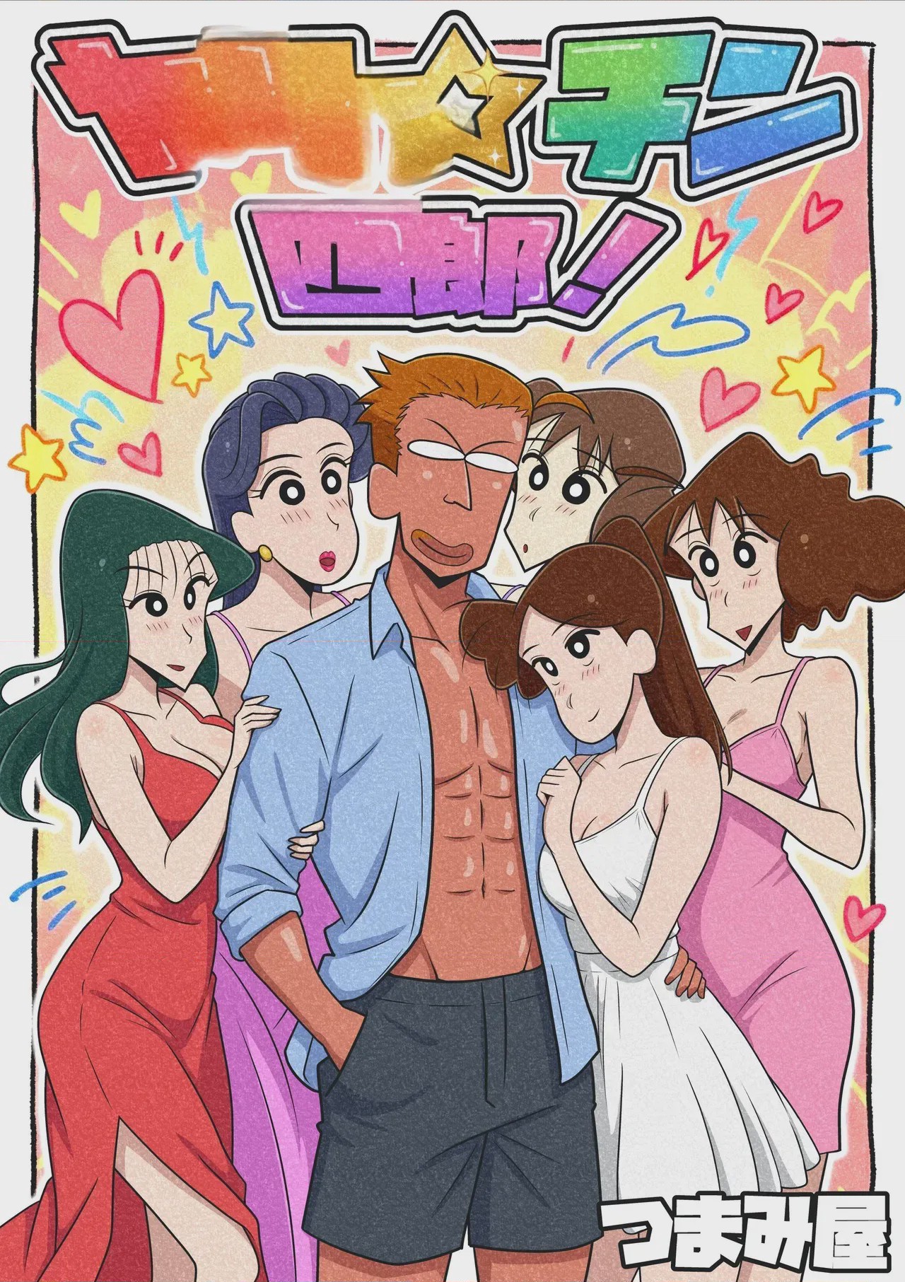 第1话, 페이지 1