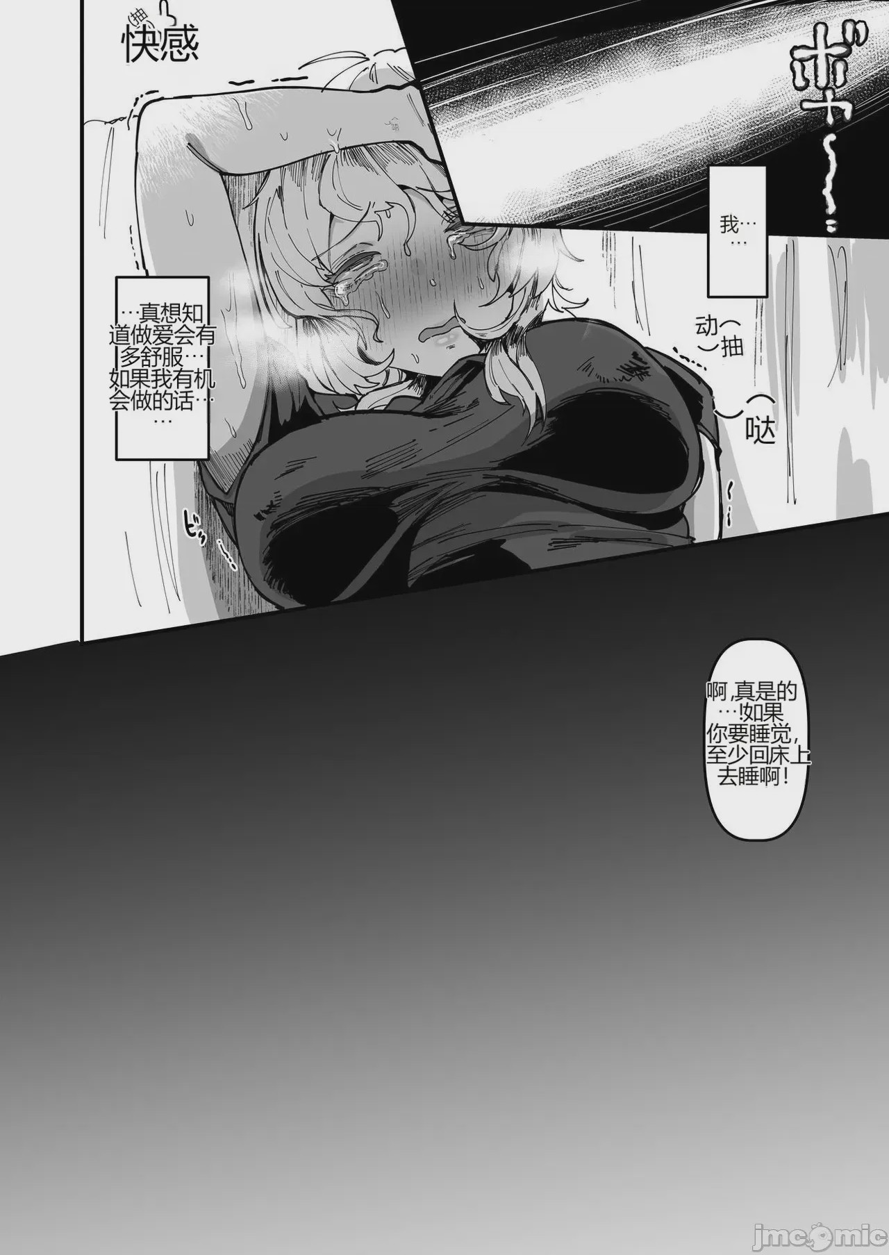 第1话，第 43 頁