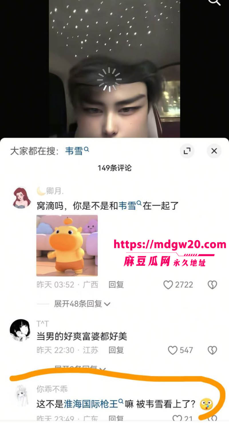 网红韦雪与21岁男模无敌小老虎新恋情曝光 直播镜子倒影被网友扒出是韦雪 相关性爱视频流出