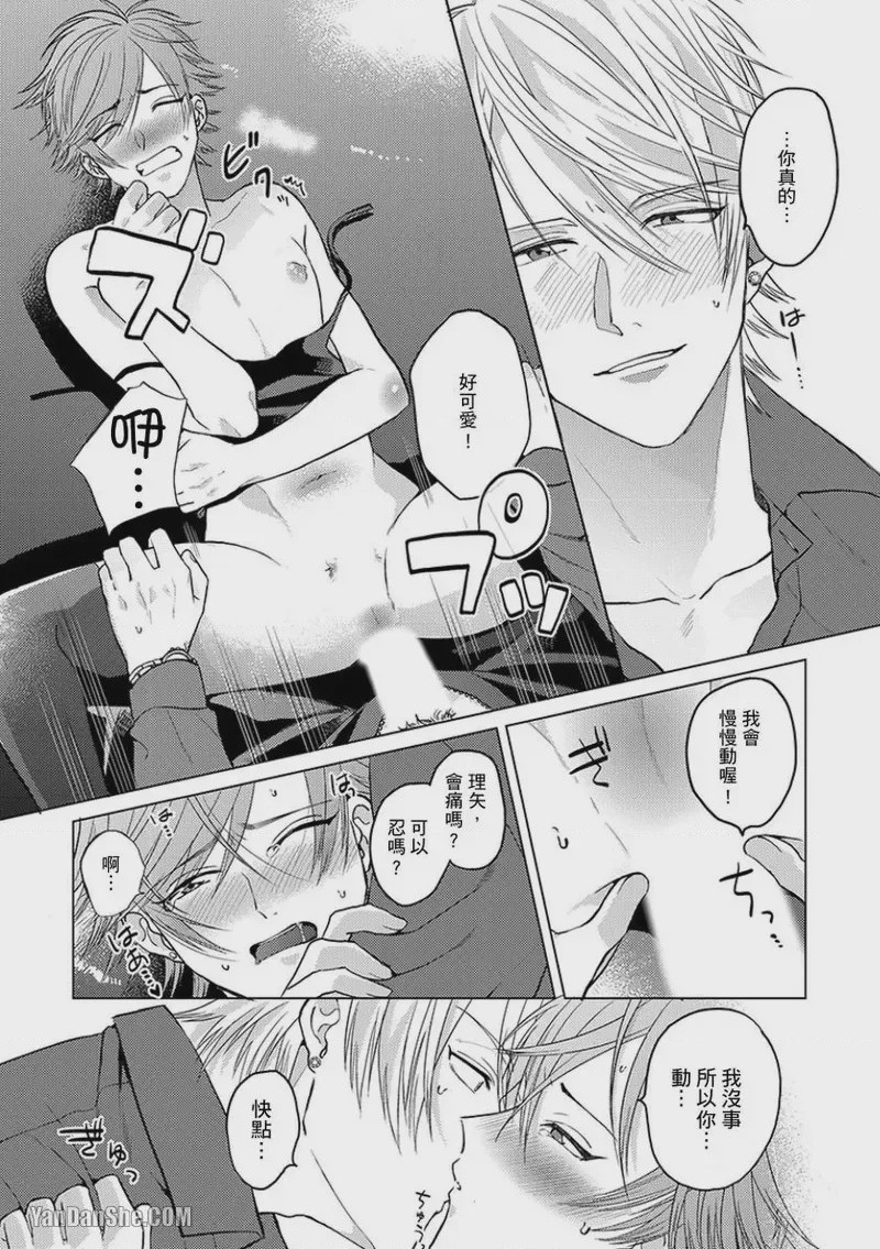 第1话, page 131