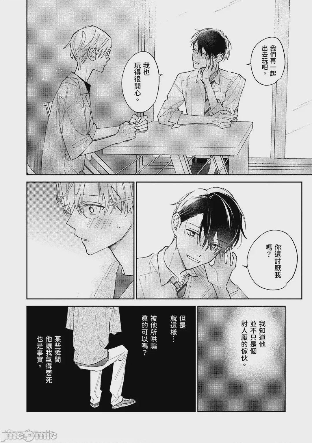 第1话, страница 155