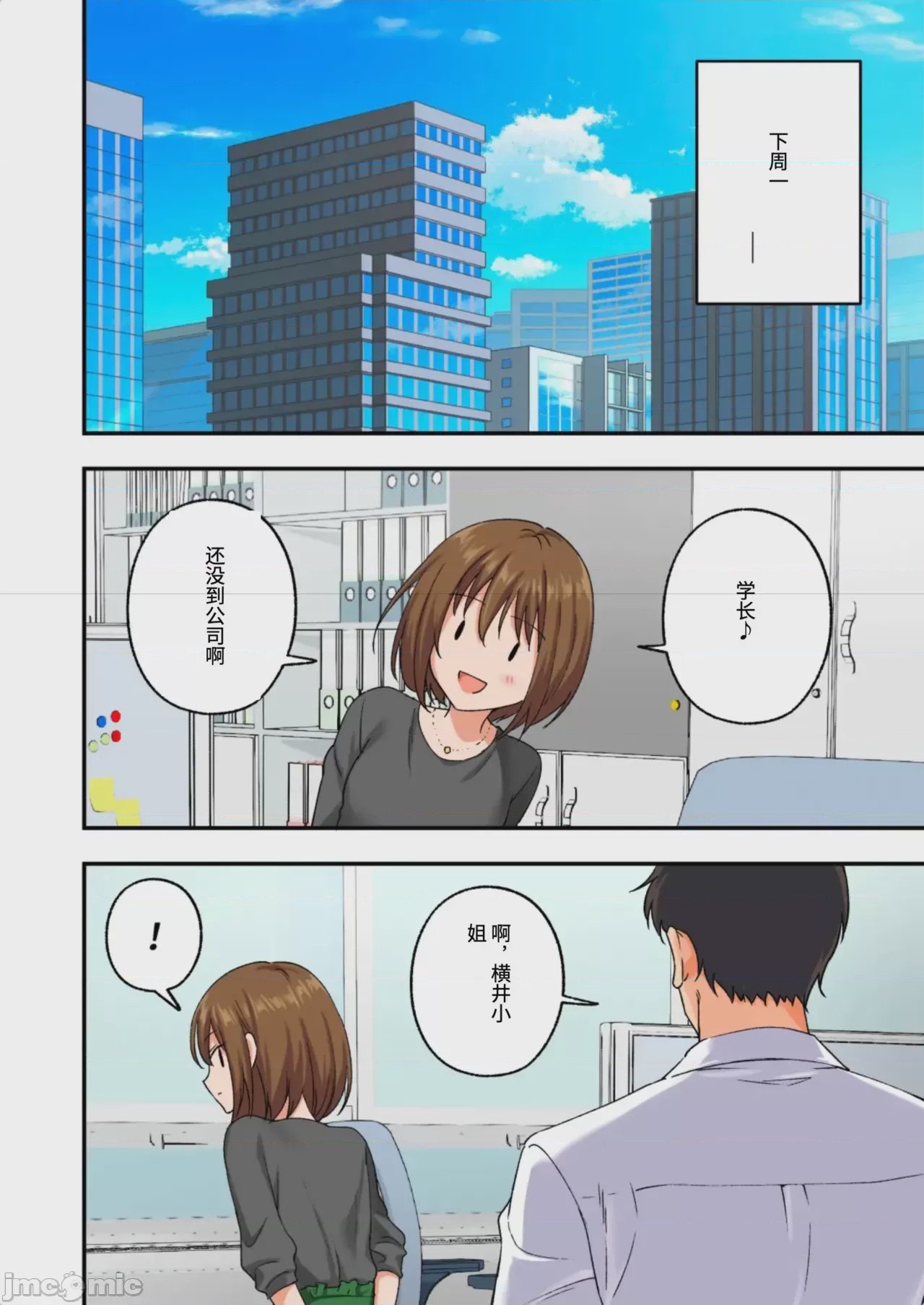 第1话，第 217 頁