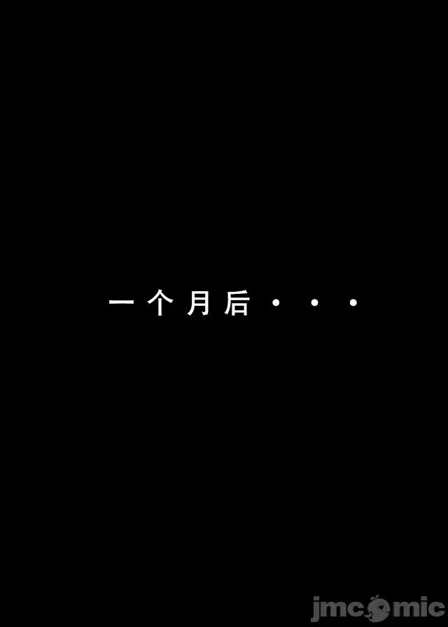 魂穿笑傲①试看版 （AI生成） 第1话, страница 81