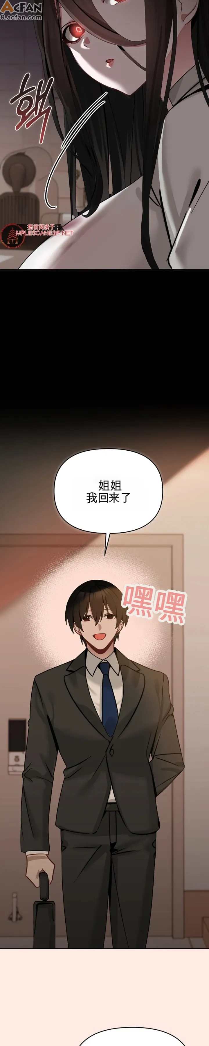 我的初戀是個鬼魂_1-6話, trang 204
