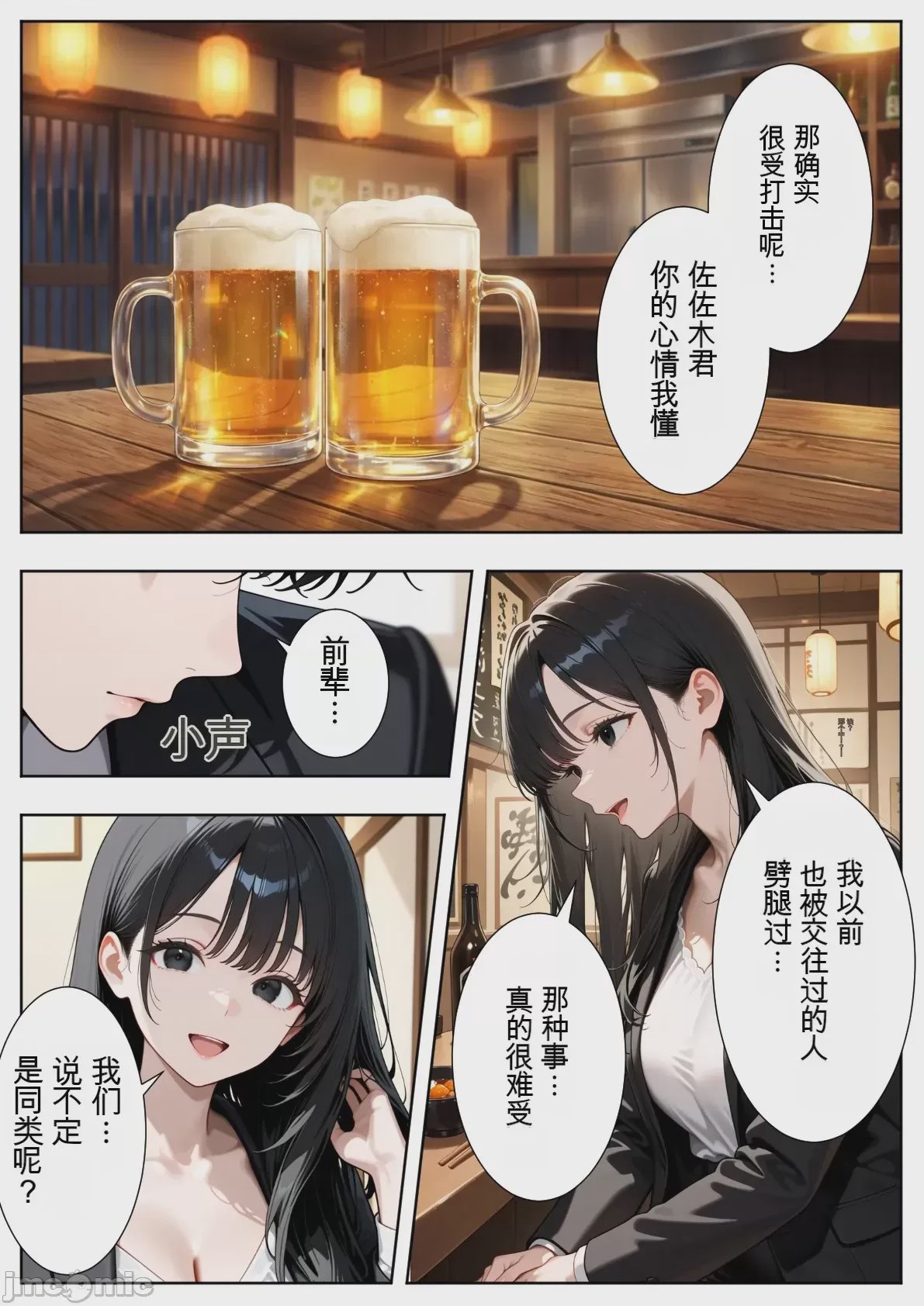 第1话，第 19 頁
