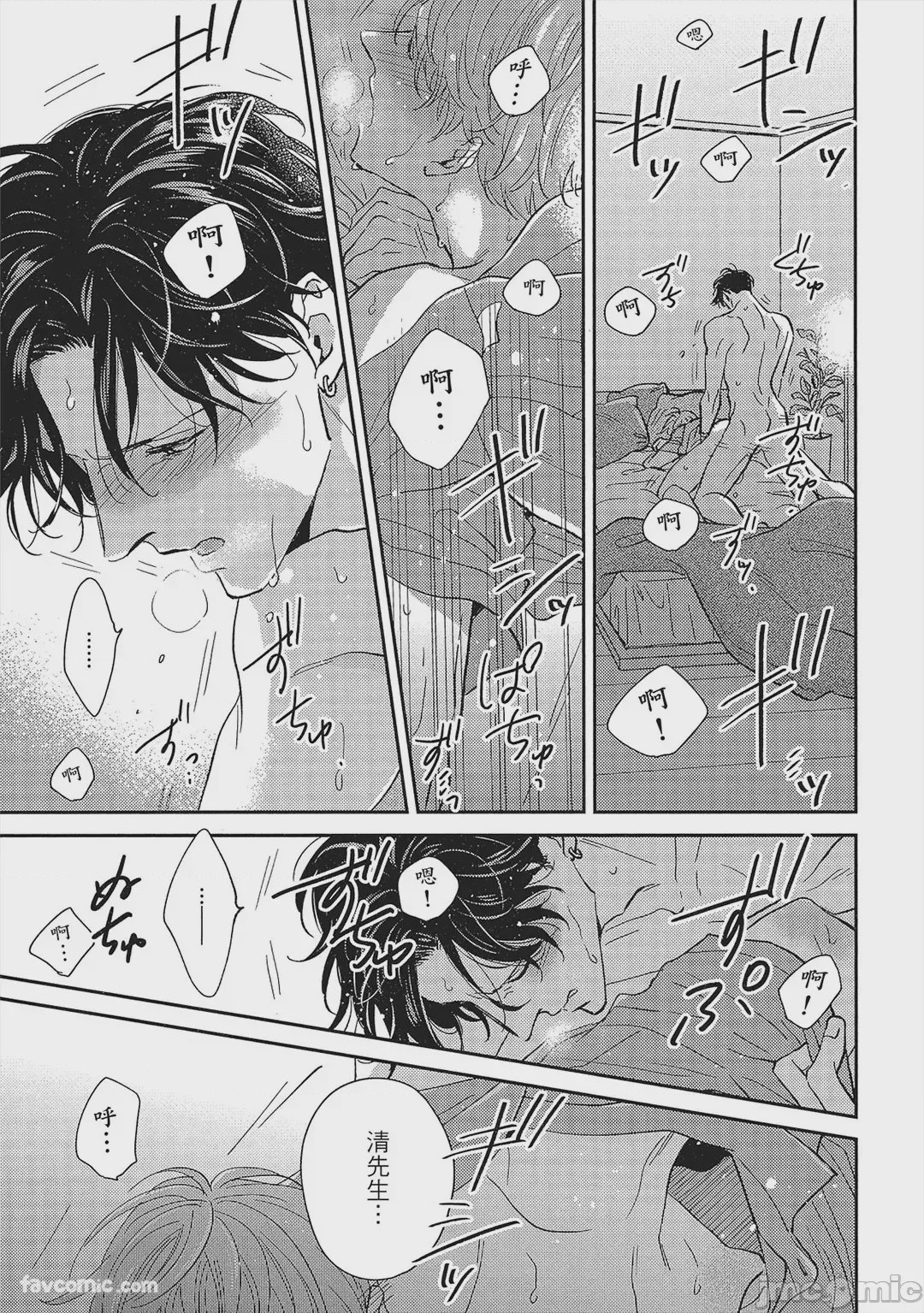 第1话, страница 102