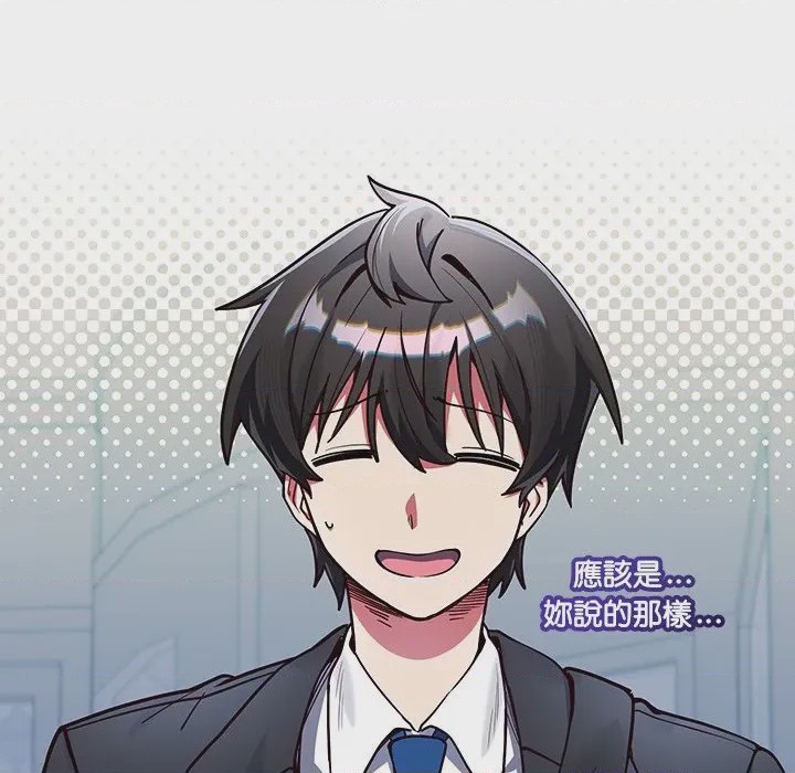 第1话 滿意度評鑑中 第1話, pahina 216