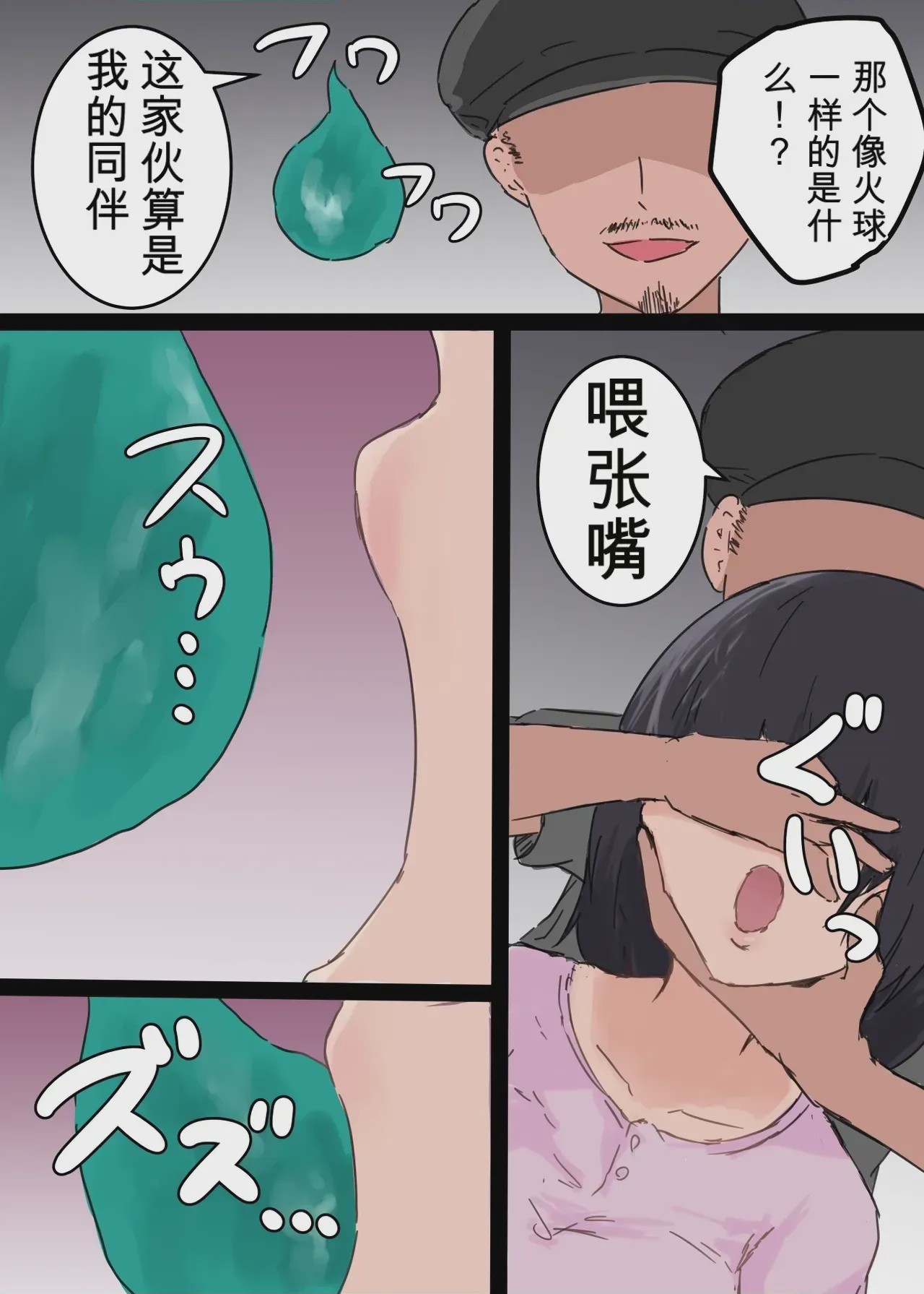 第1话, page 6