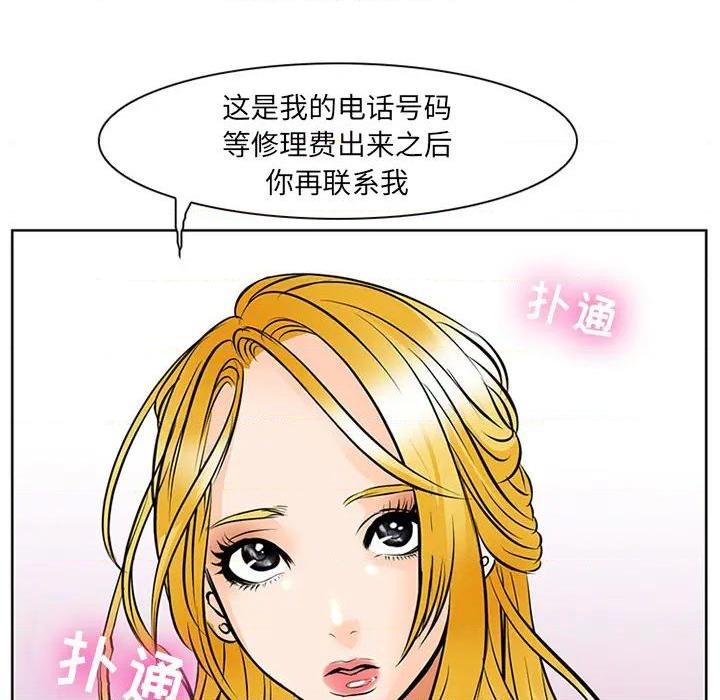 那年夏天, страница 122