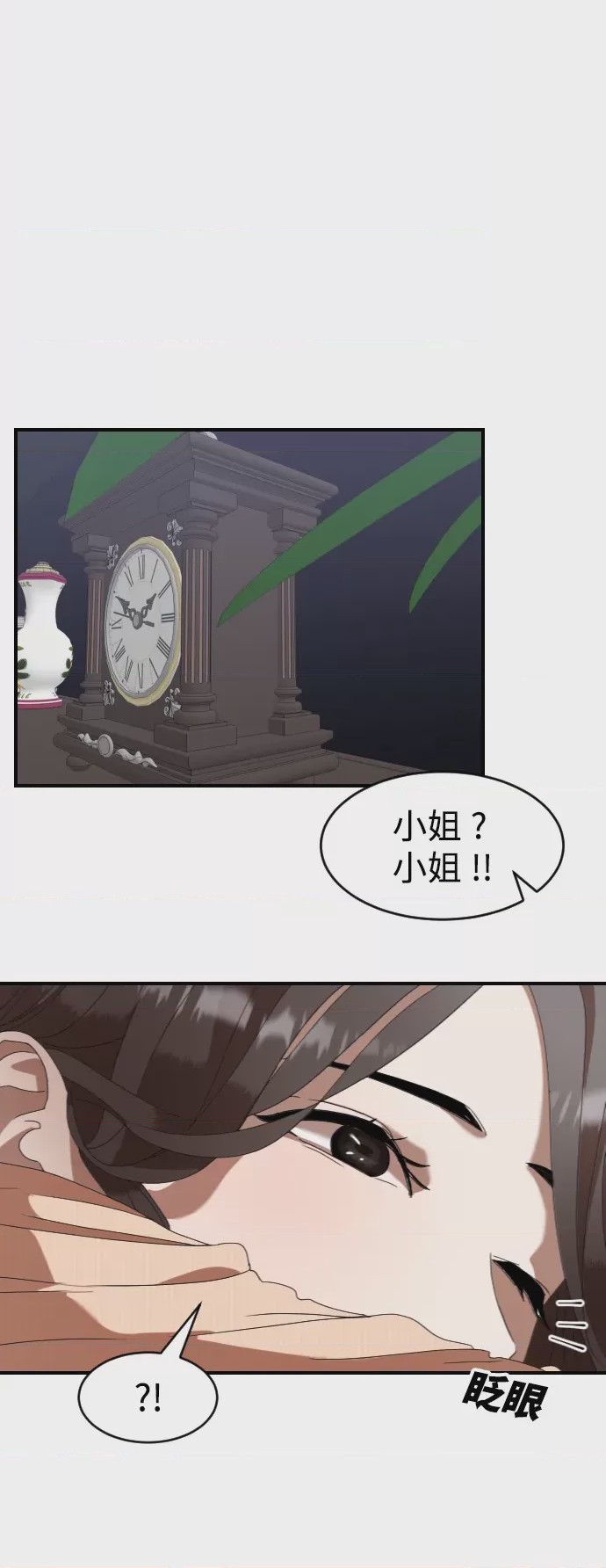 第1话 第1話, страница 92
