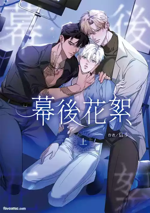 Poster for Behind the Scenes