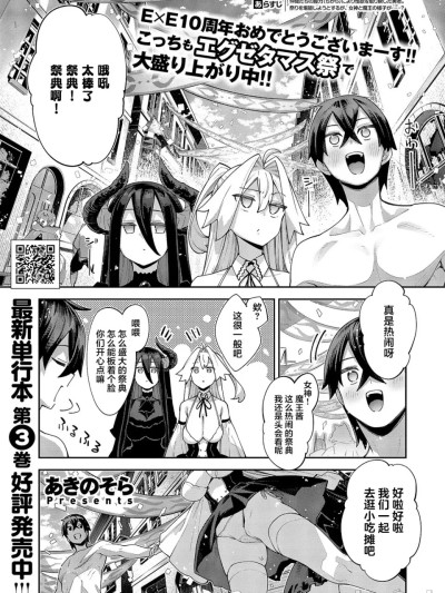 既然來到異世界就用好色技能盡其所能的謳歌人生 第21枪 (COMIC ExE 71) [godbing个人汉化] [あきのそら] 異世界来たのでスケベスキルで全力謳歌しようと思う 21射目 (コミック エグゼ 71) [中国翻訳] [DL版] 포스터
