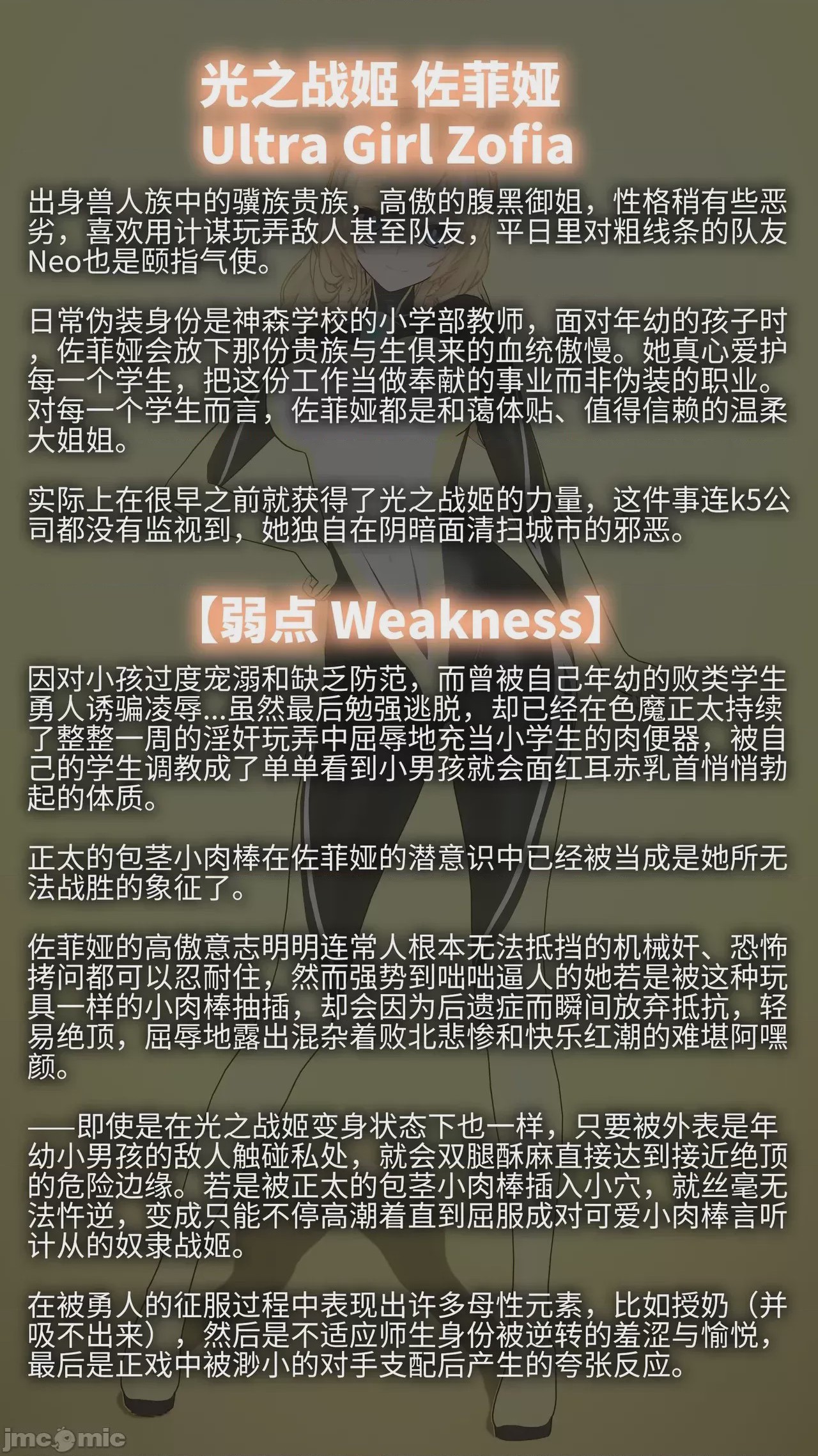 第1话, pahina 31