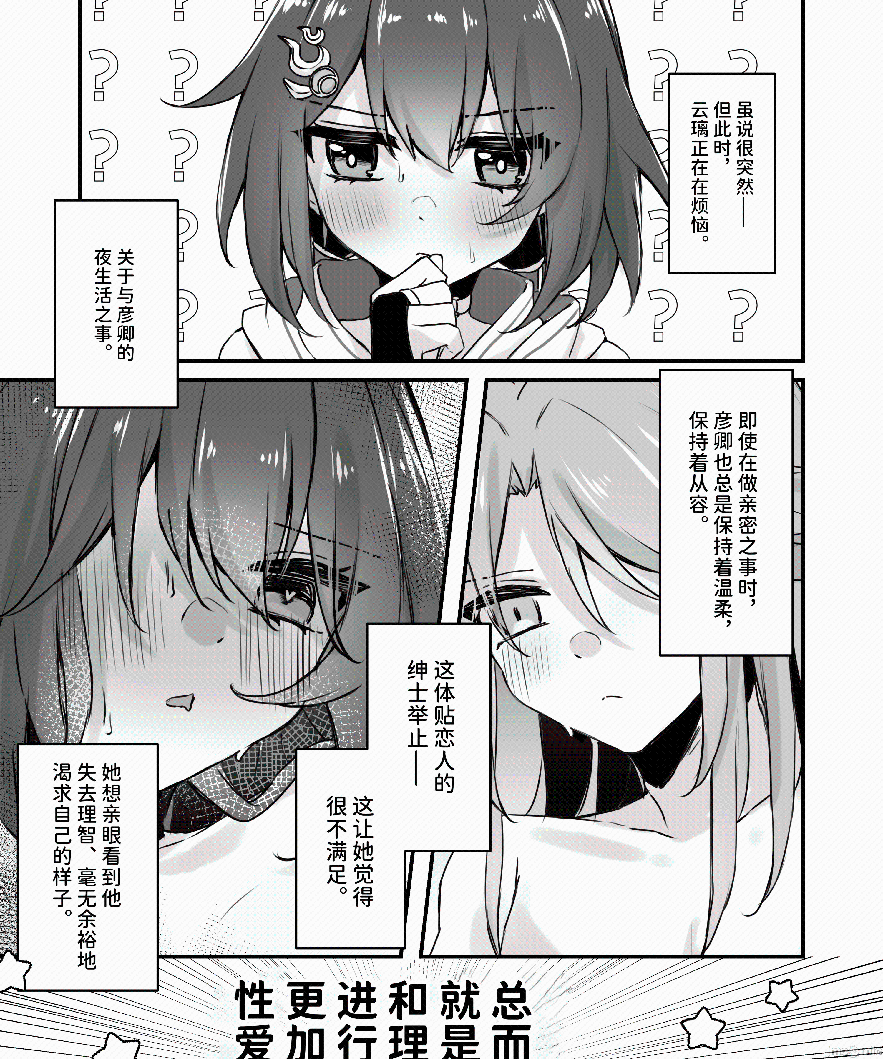 第一话，第 2 頁