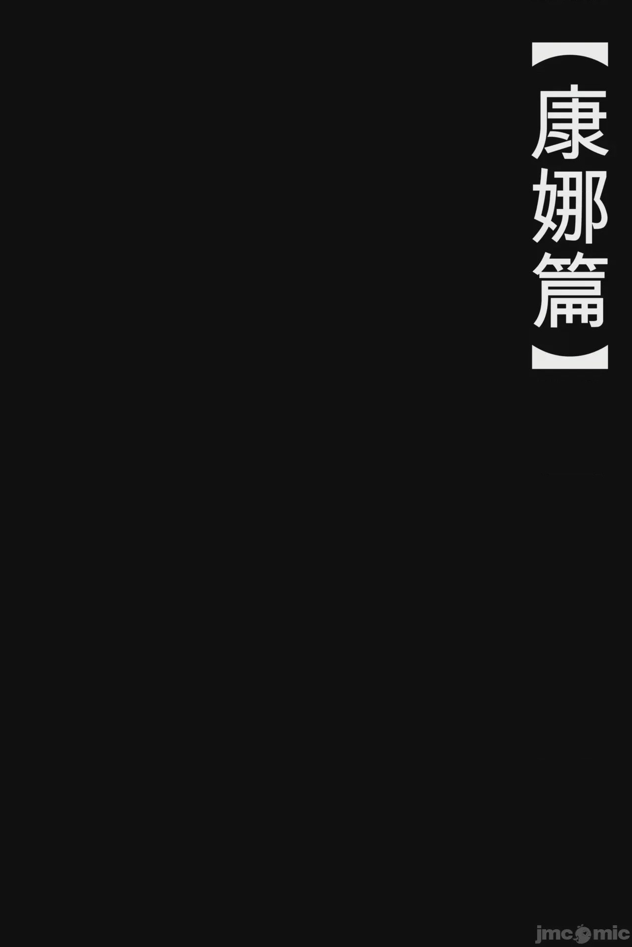 第1话, страница 9