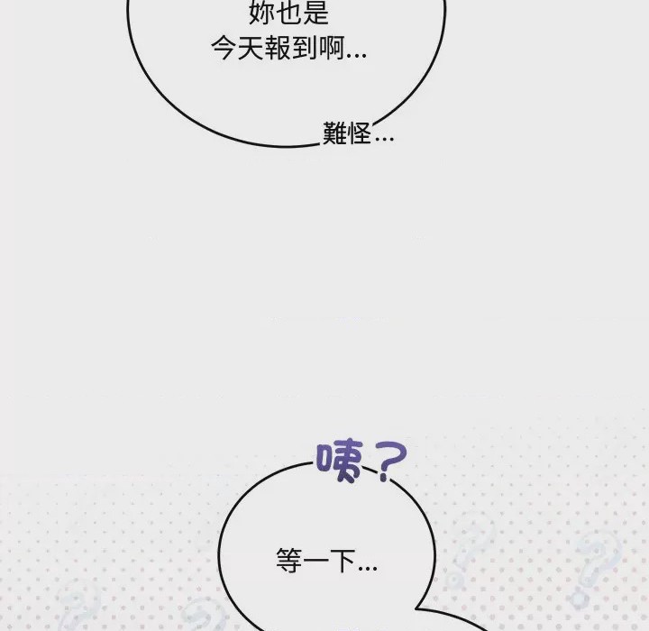 第1话 滿意度評鑑中 第1話, страница 223