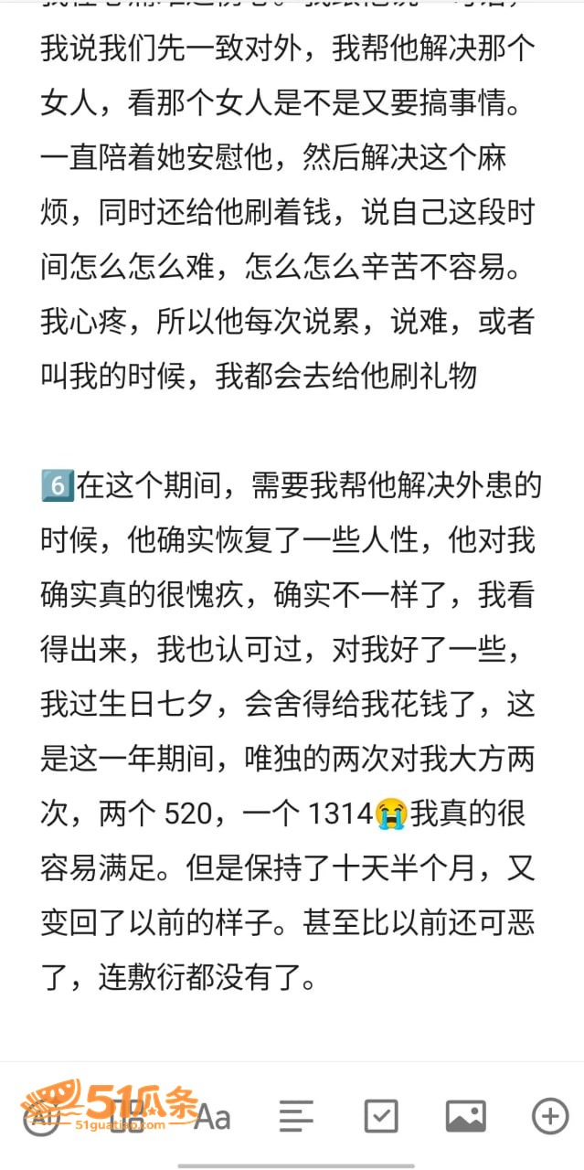 子彦 劈腿多线 导致相关图片3