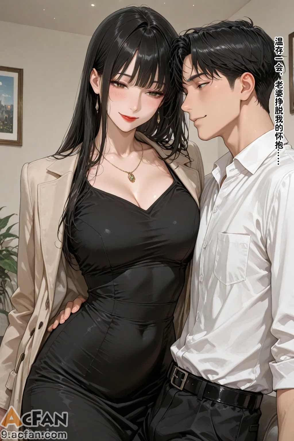 老婆的怪癖_1，第 19 页