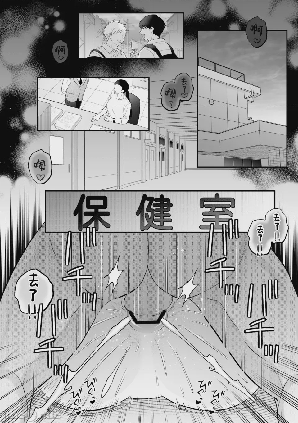 第1话, страница 31
